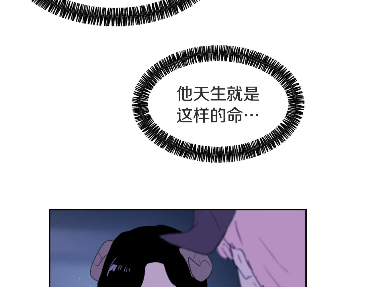 第51话 命运的转机 第24页