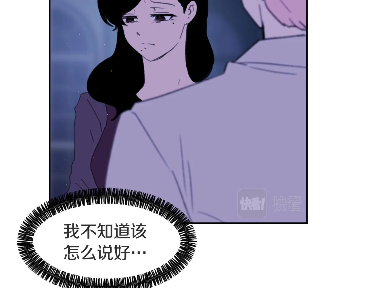 第51话 命运的转机 第25页