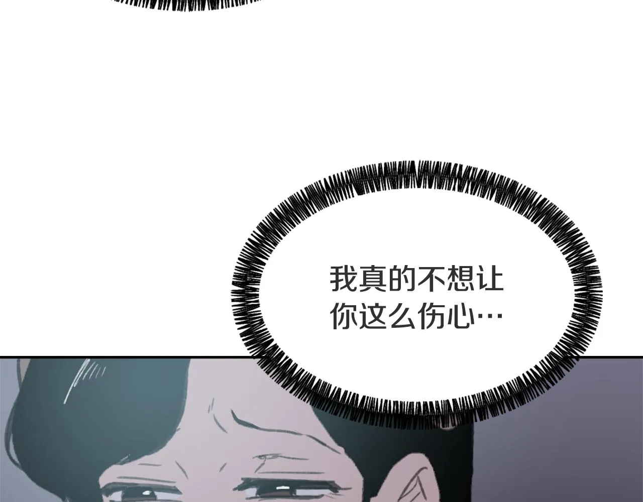 第51话 命运的转机 第26页