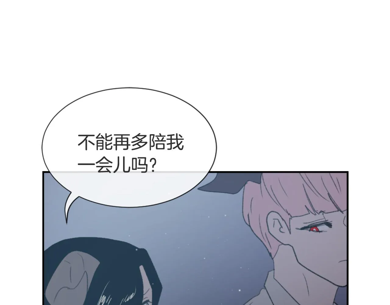 第51话 命运的转机 第31页