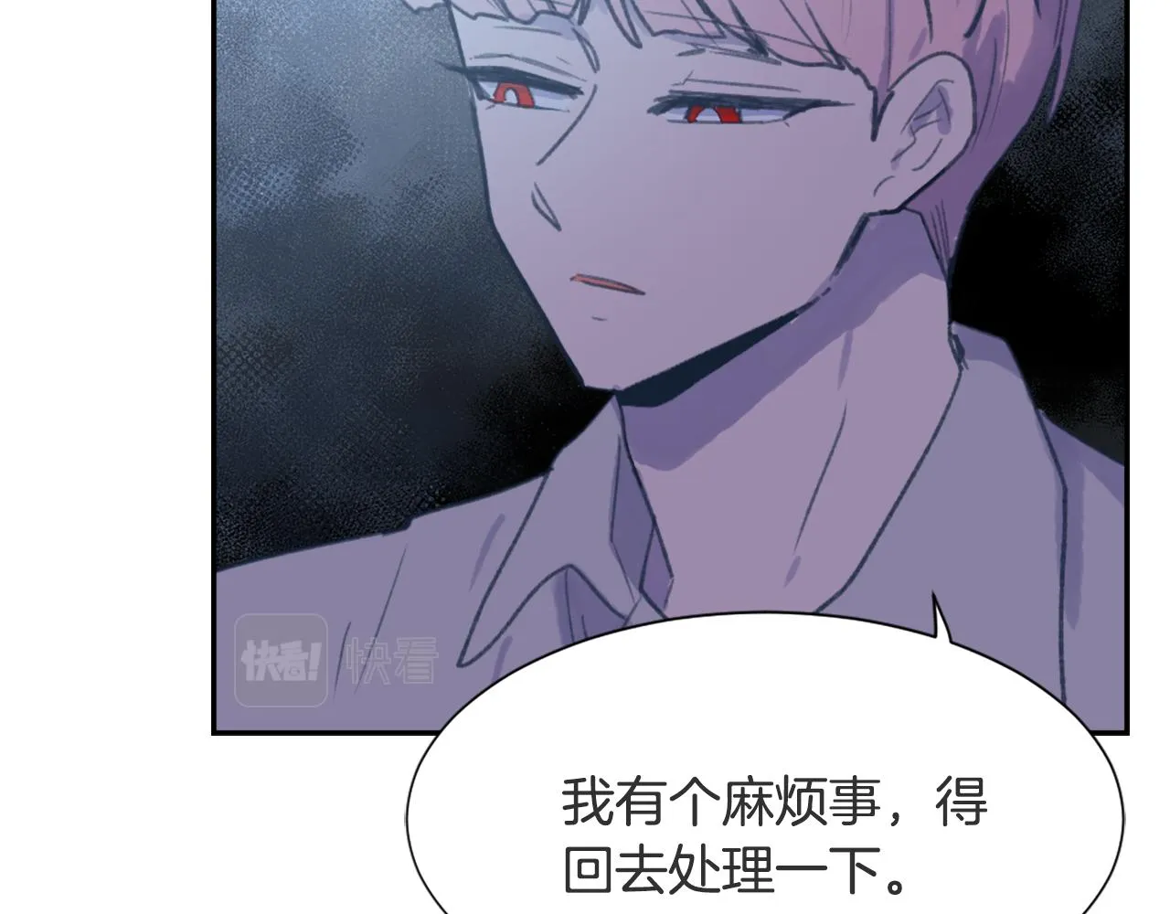 第51话 命运的转机 第34页