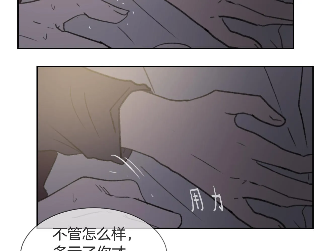 第51话 命运的转机 第41页