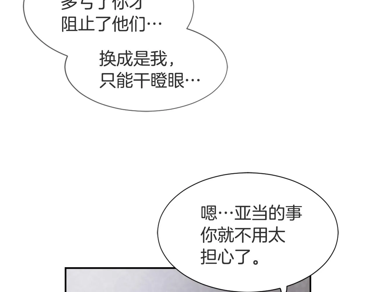 第51话 命运的转机 第42页