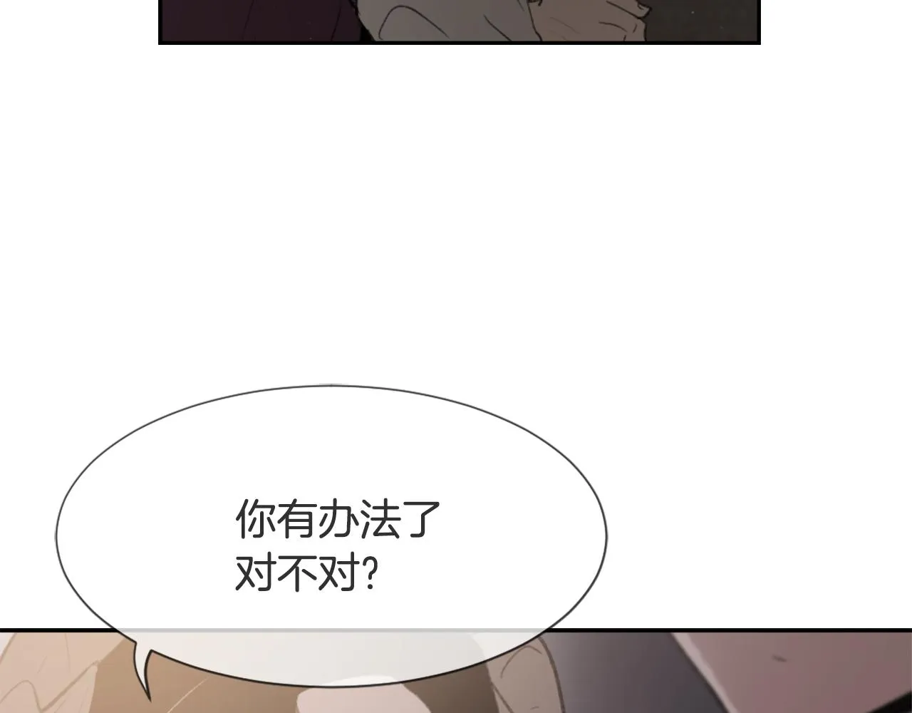 第51话 命运的转机 第44页