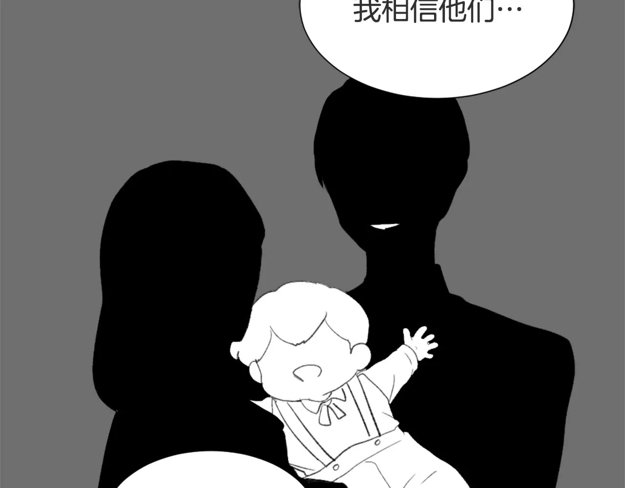 第51话 命运的转机 第46页