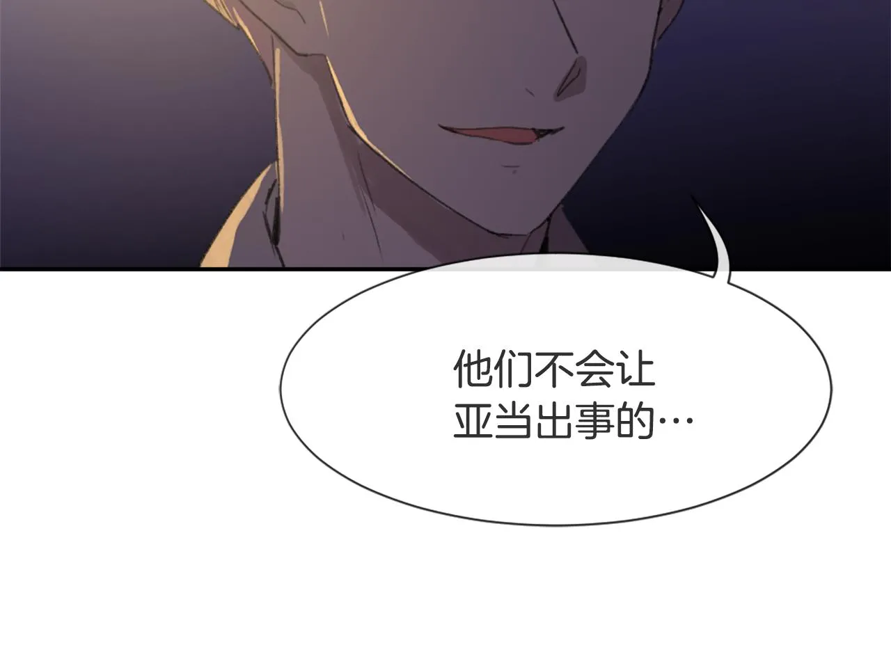 第51话 命运的转机 第48页