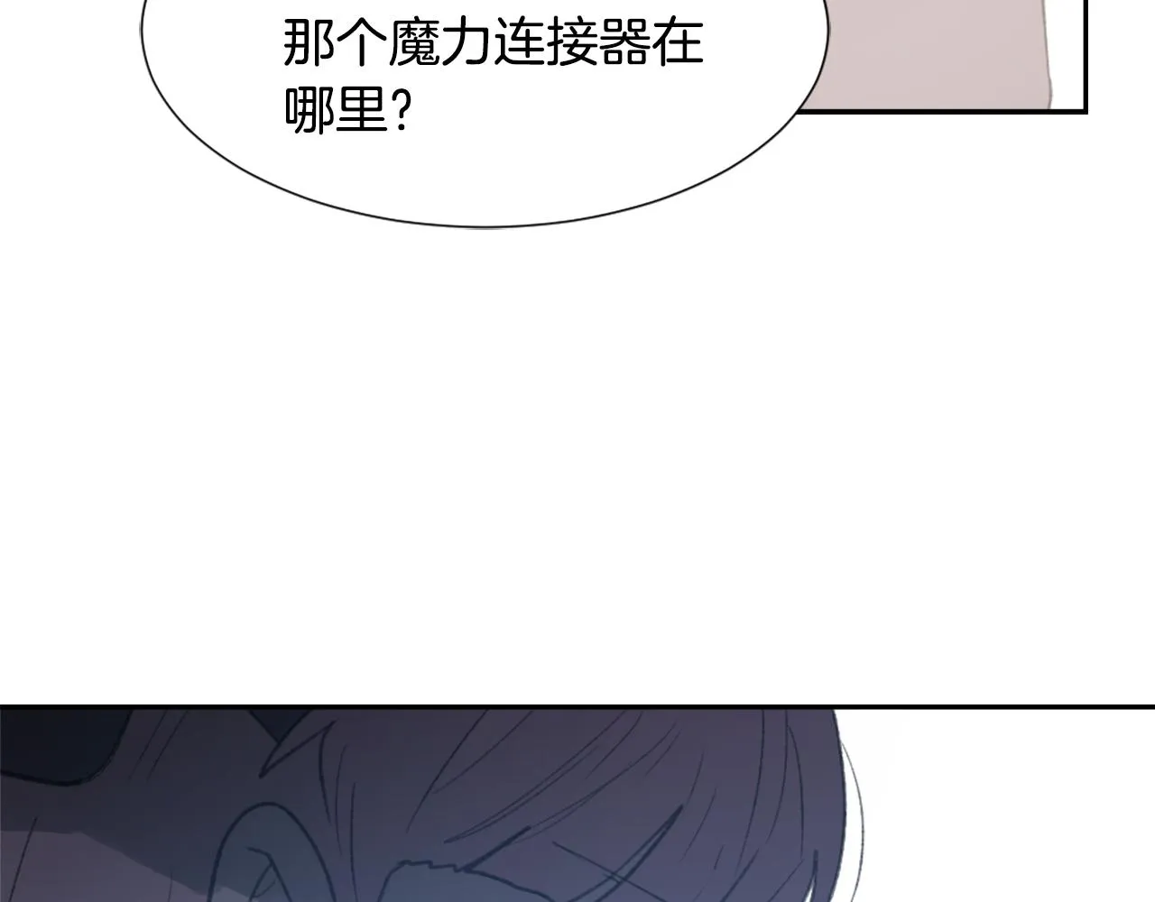 第51话 命运的转机 第55页