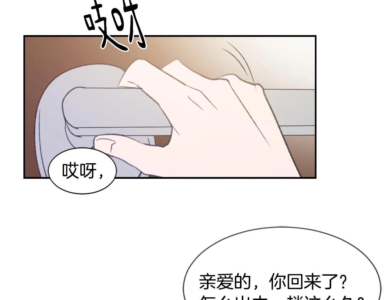 第51话 命运的转机 第62页