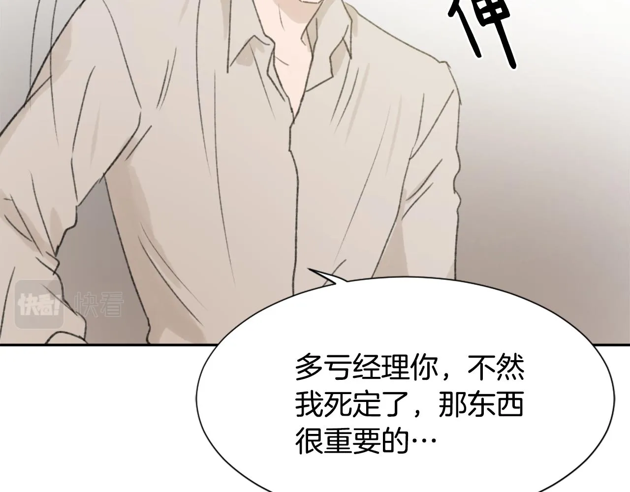 第51话 命运的转机 第68页