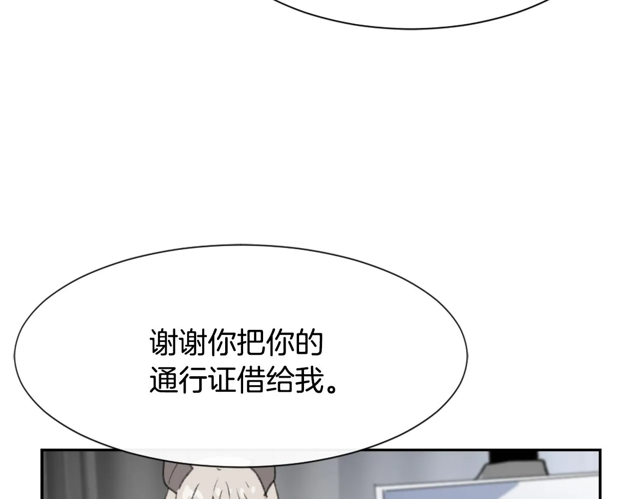 第51话 命运的转机 第69页