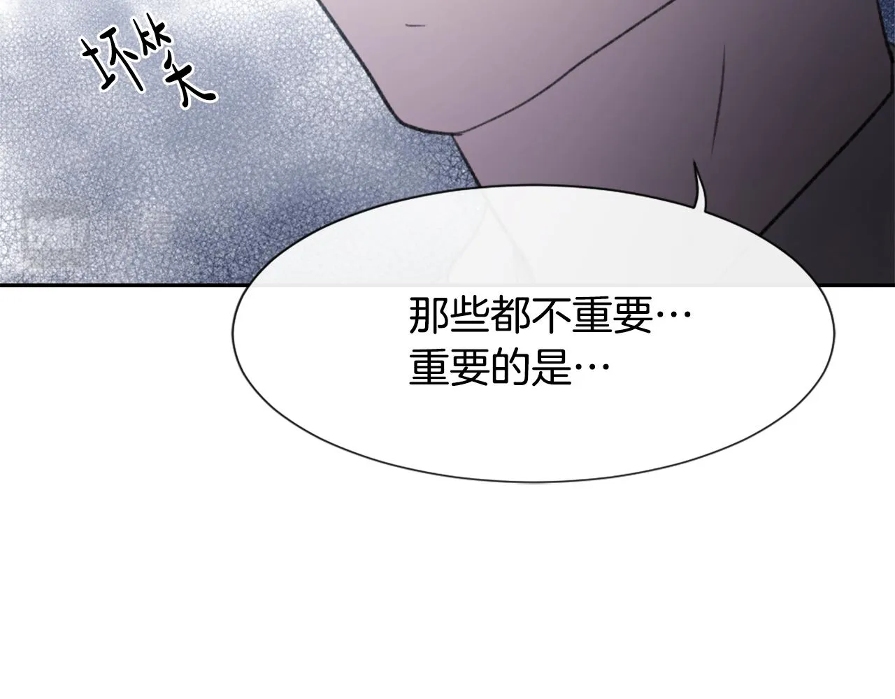 第51话 命运的转机 第77页