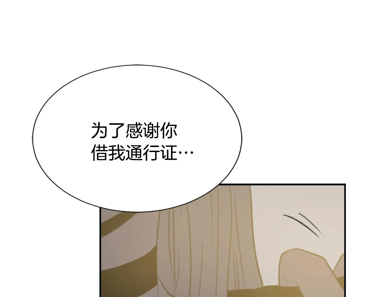 第51话 命运的转机 第78页