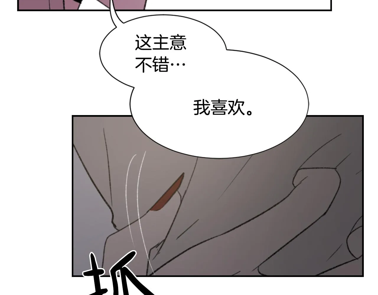 第51话 命运的转机 第83页