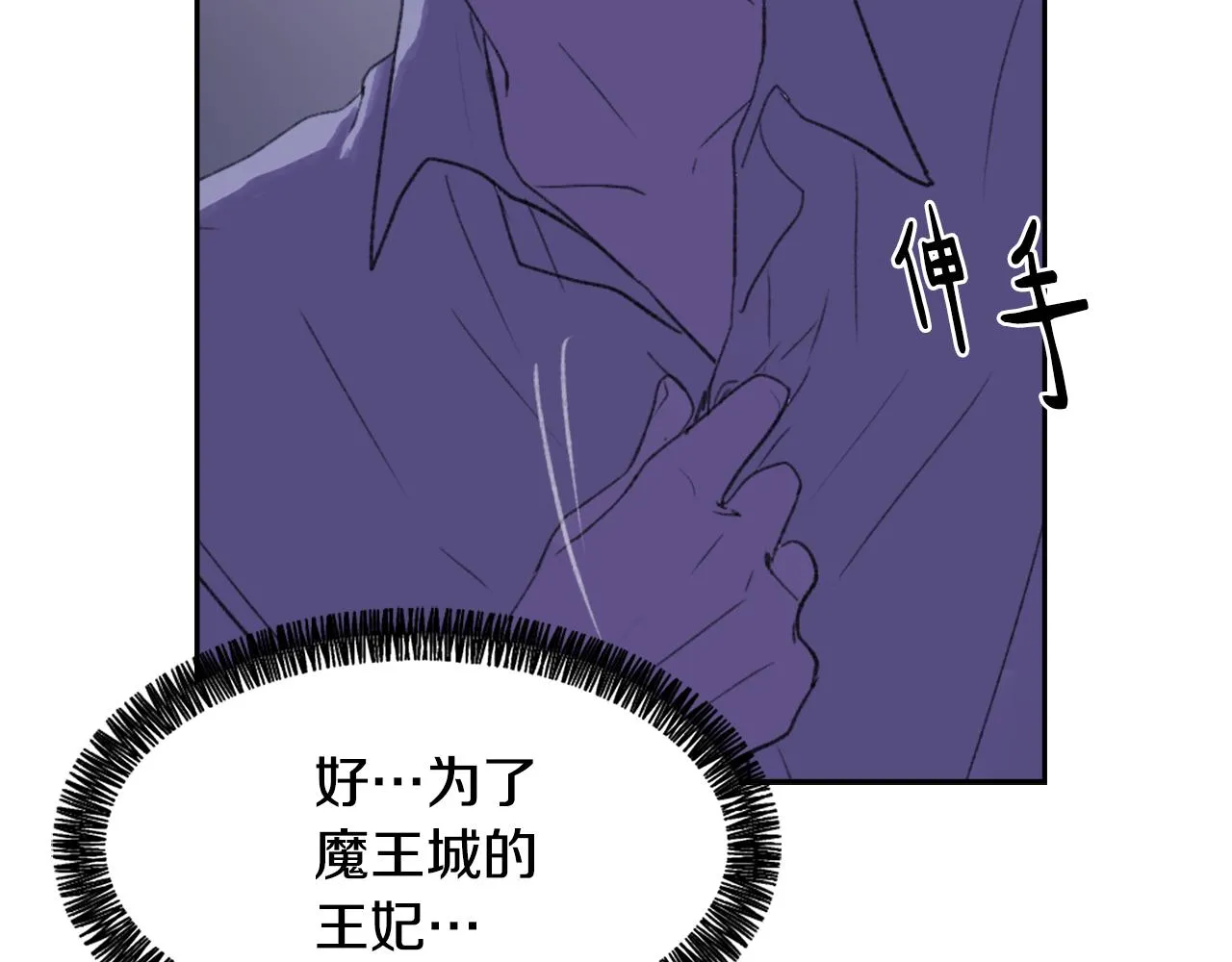 第51话 命运的转机 第86页