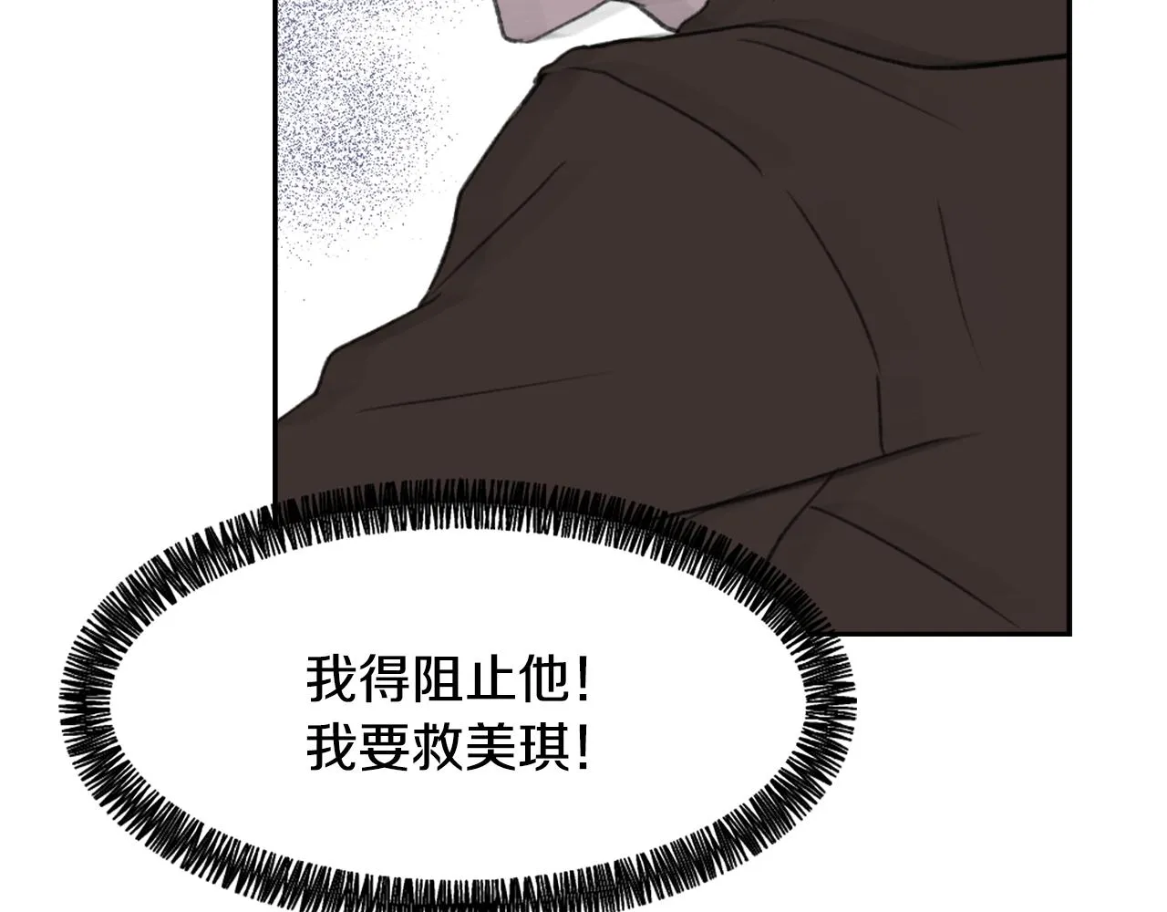 第51话 命运的转机 第92页