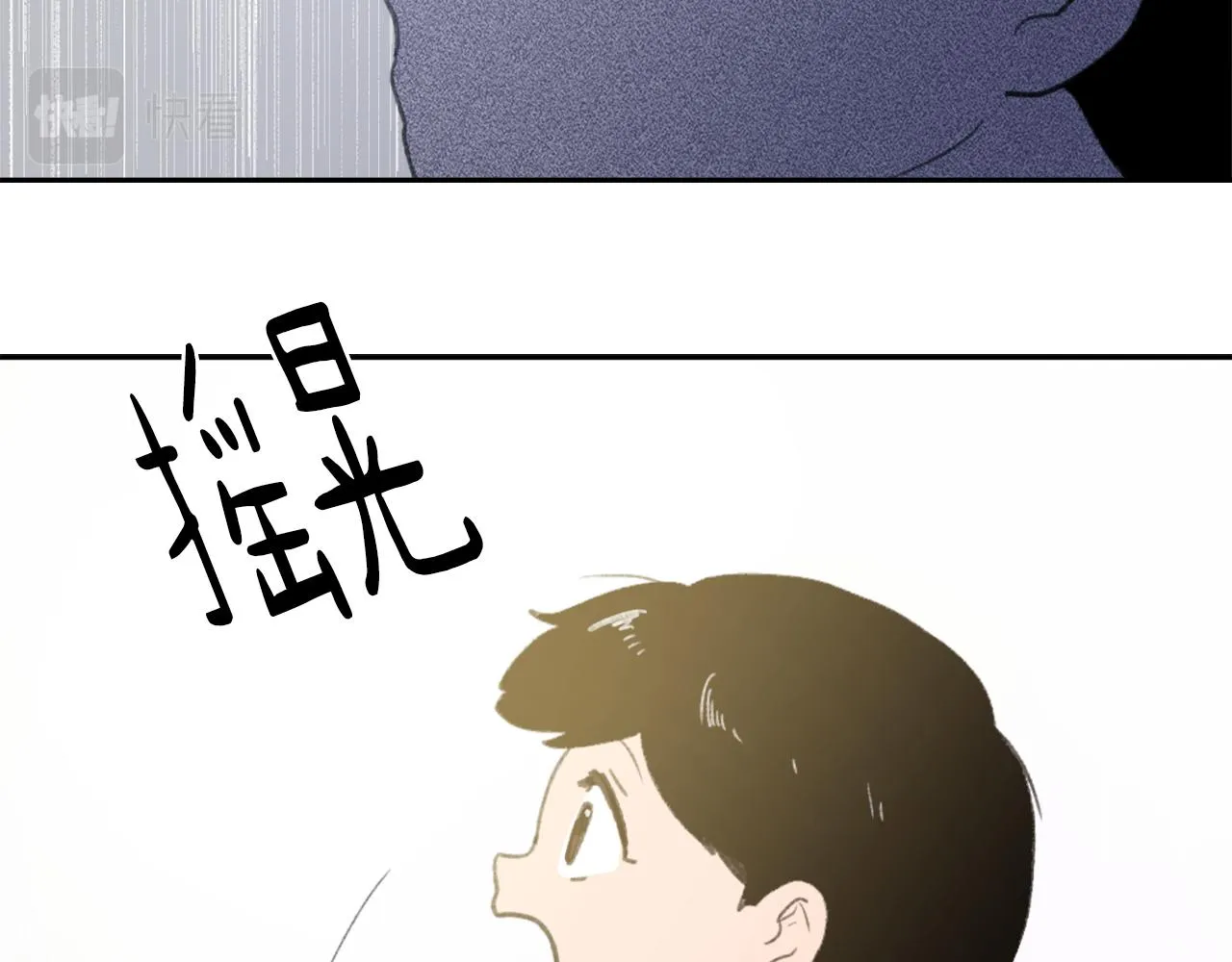 第51话 命运的转机 第97页