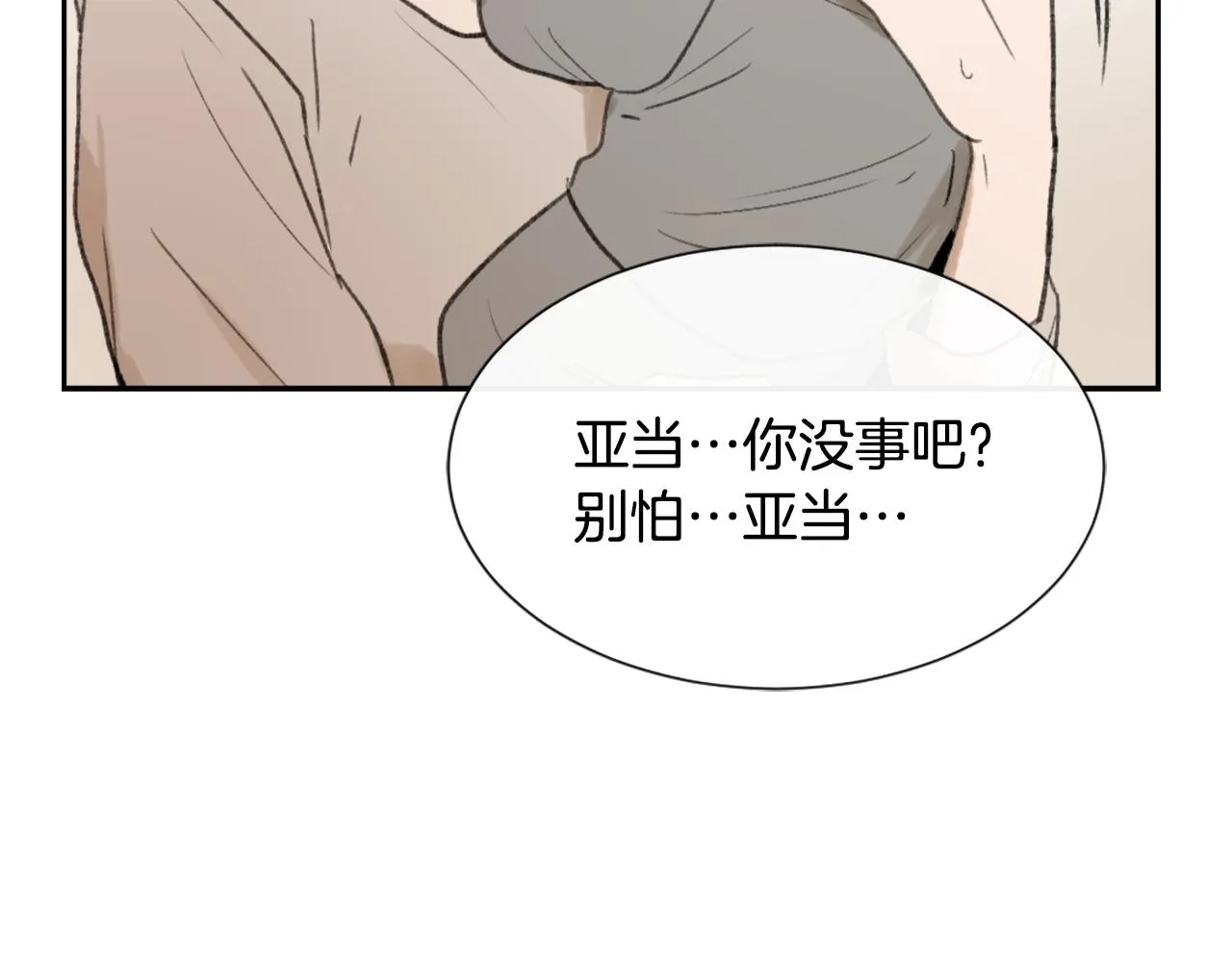 第51话 命运的转机 第110页