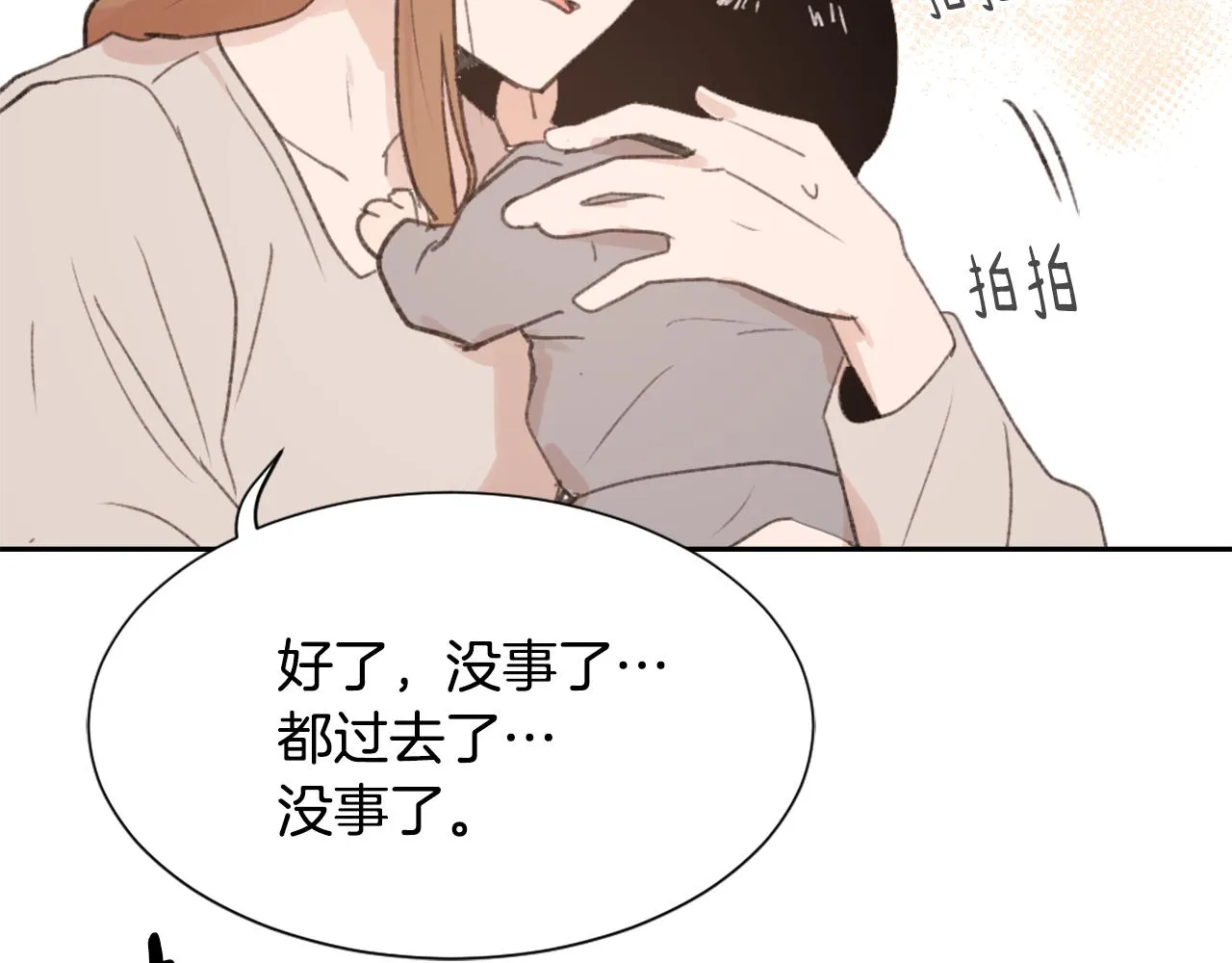 第51话 命运的转机 第114页
