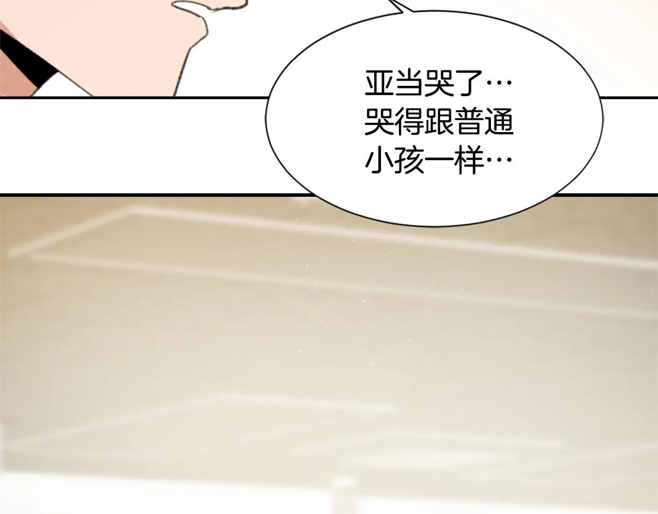 第51话 命运的转机 第118页
