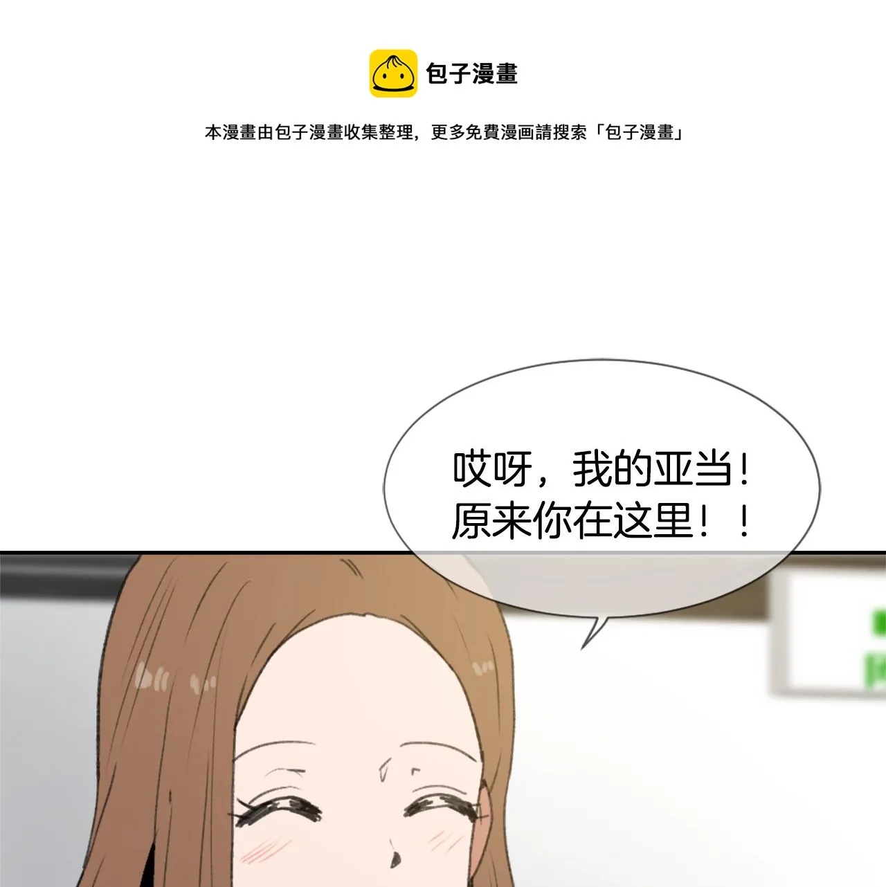 第50话 千钧一发 第1页