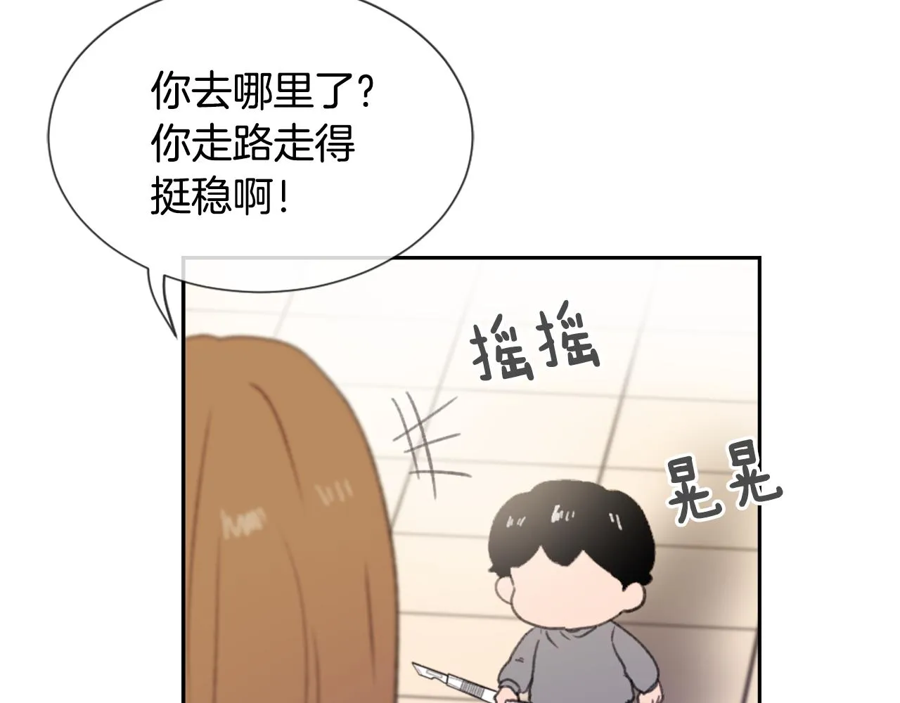 第50话 千钧一发 第3页