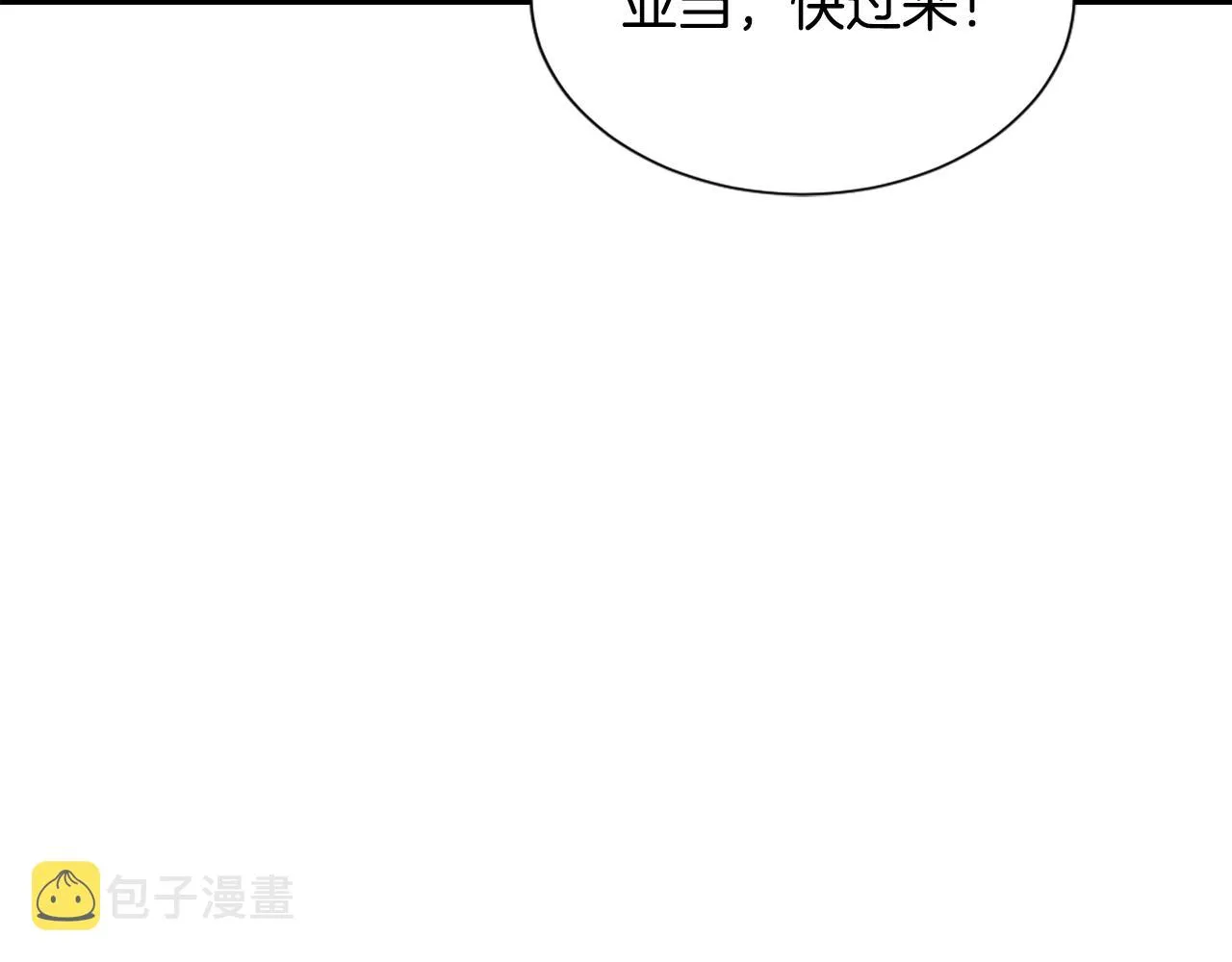 第50话 千钧一发 第6页