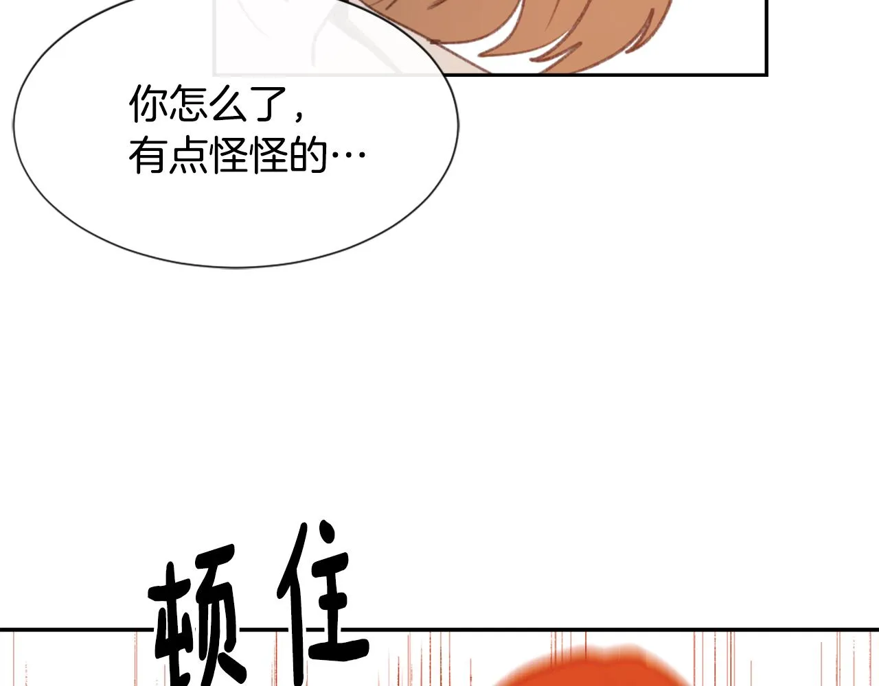 第50话 千钧一发 第12页