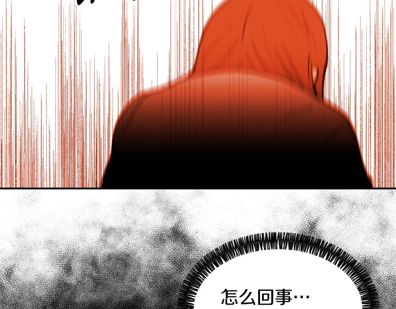第50话 千钧一发 第13页