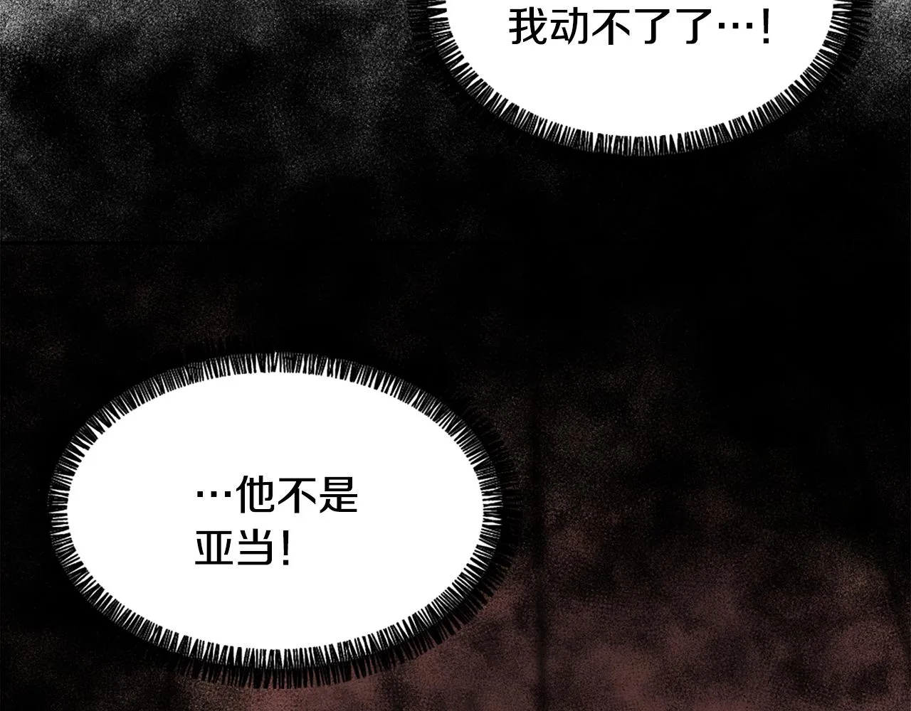 第50话 千钧一发 第14页