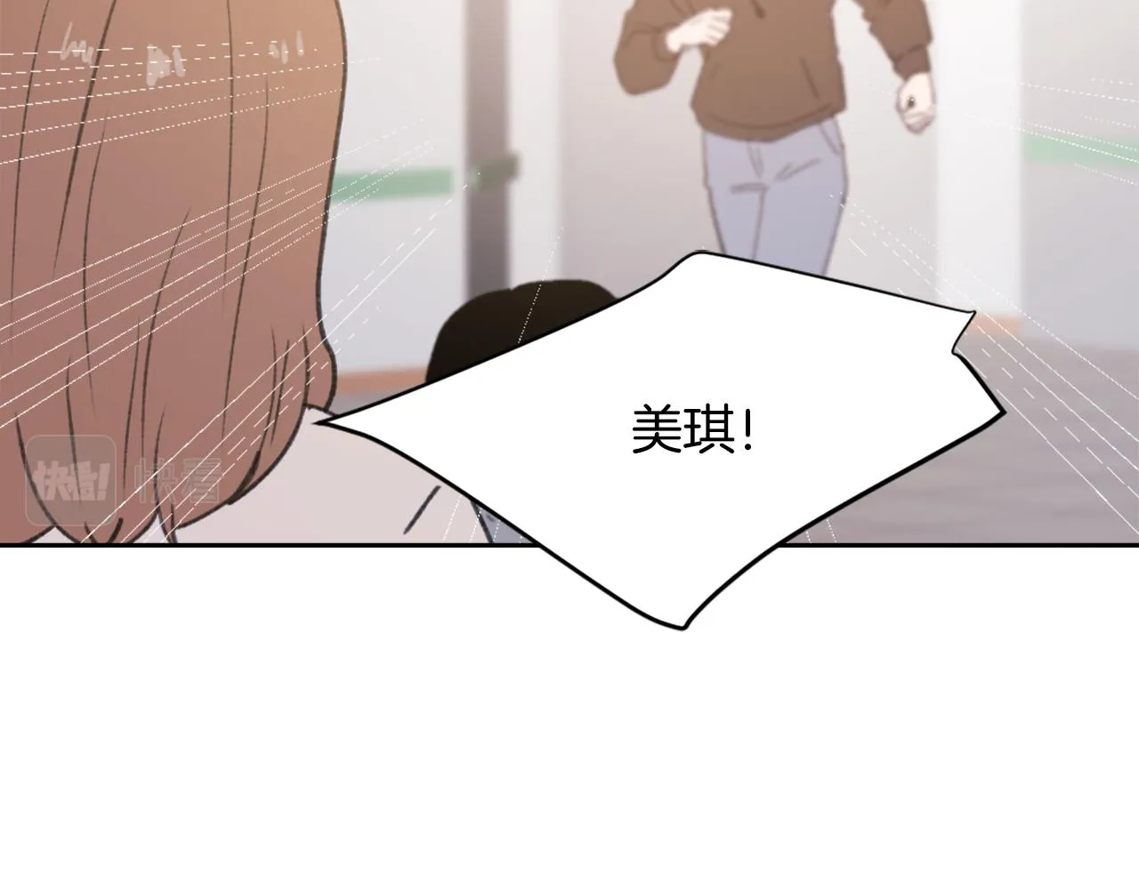 第50话 千钧一发 第17页