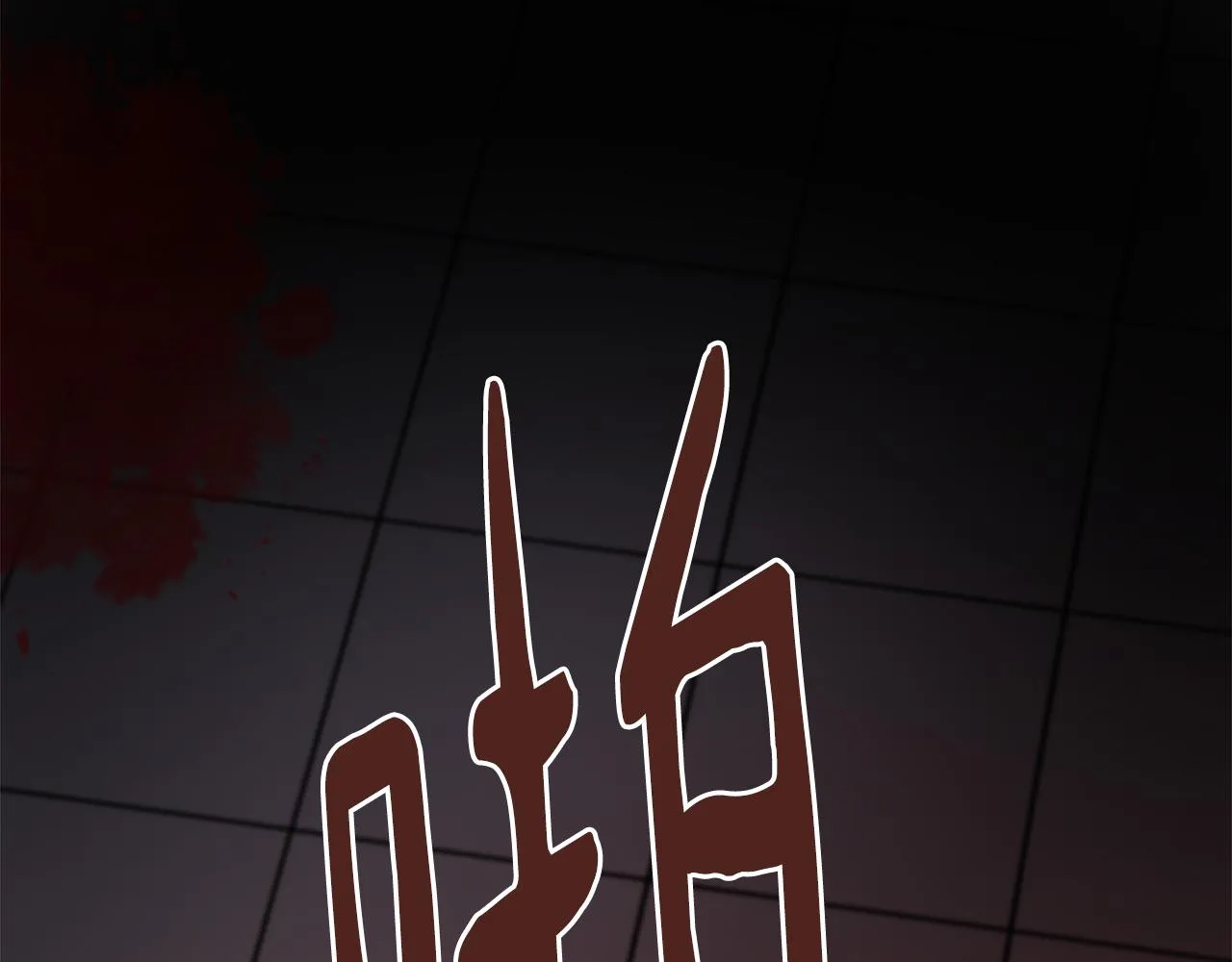 第50话 千钧一发 第30页