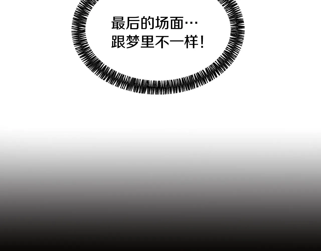 第50话 千钧一发 第34页