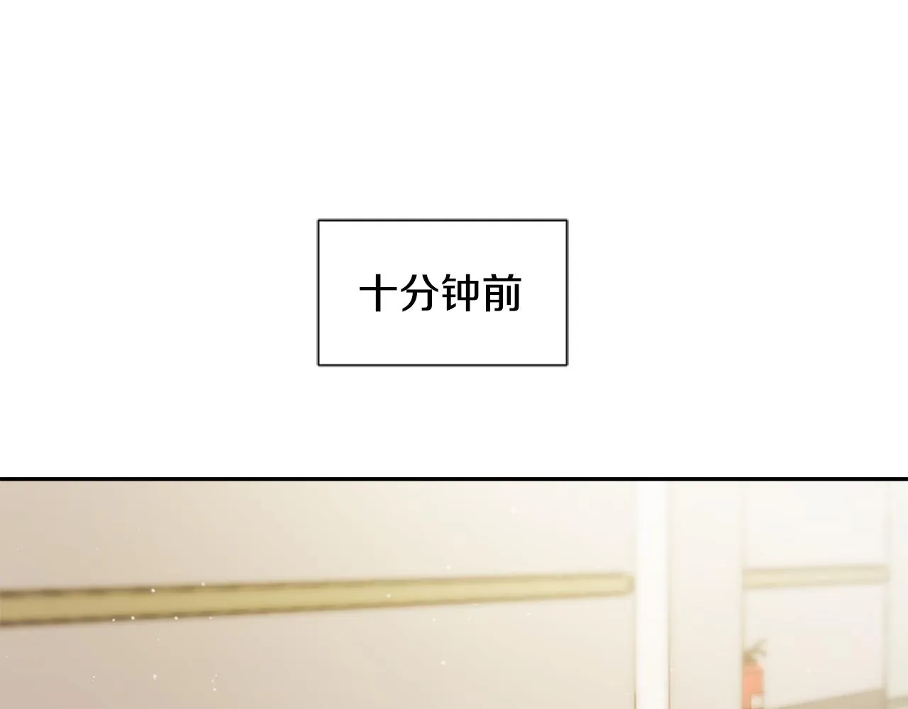 第50话 千钧一发 第40页