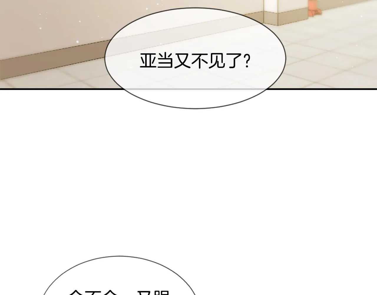 第50话 千钧一发 第41页