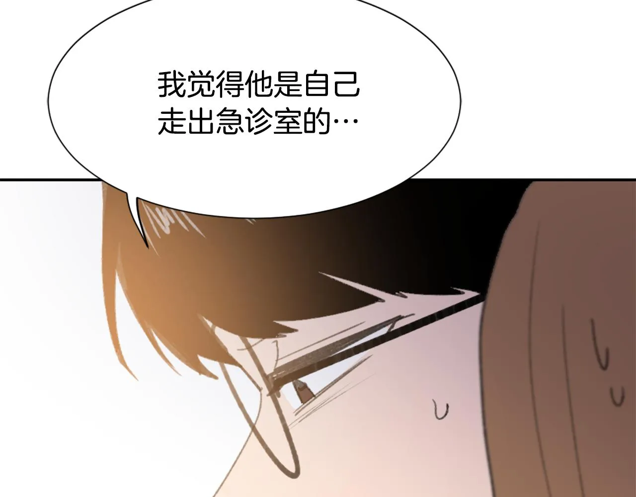 第50话 千钧一发 第44页