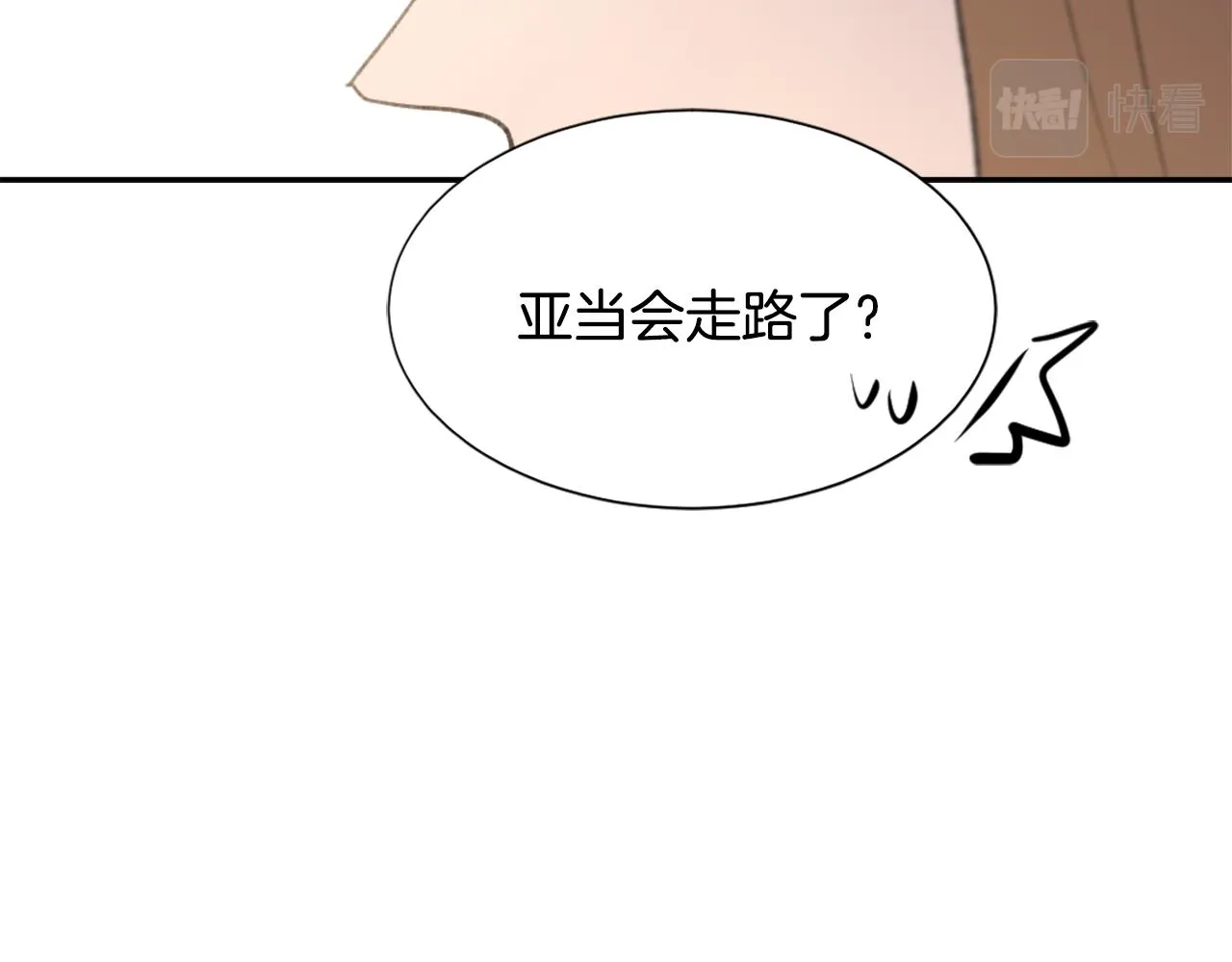 第50话 千钧一发 第45页