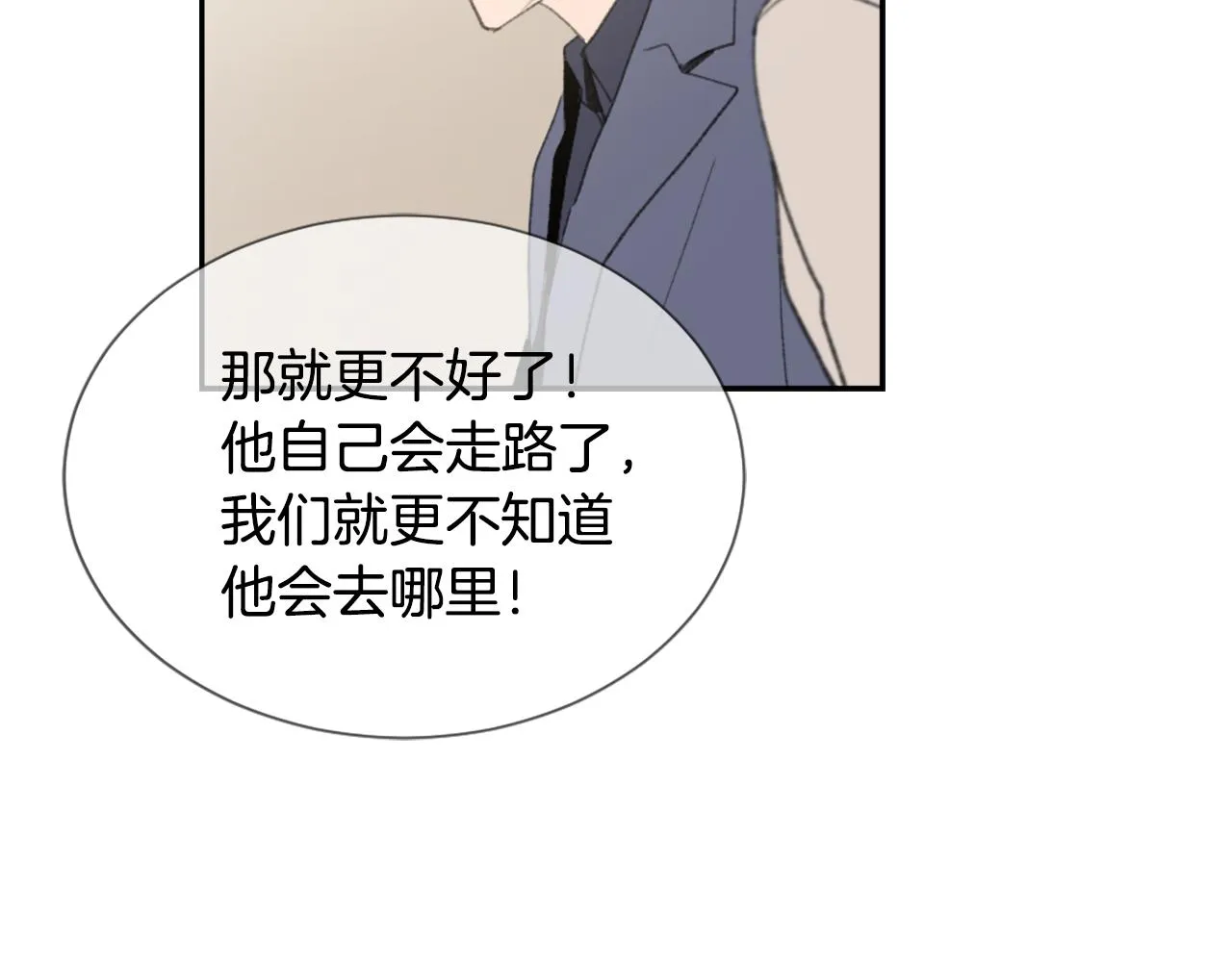 第50话 千钧一发 第47页