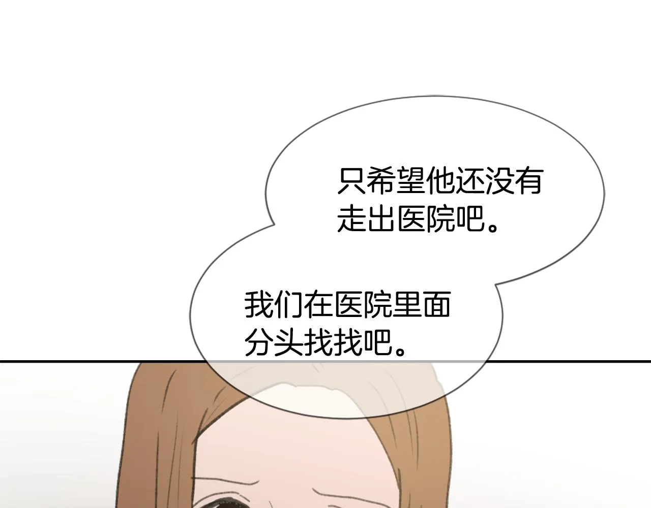 第50话 千钧一发 第49页