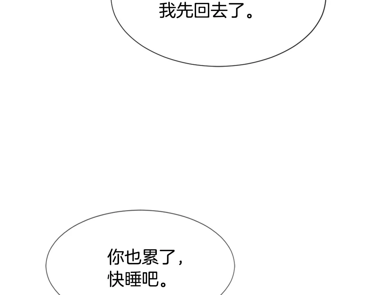 第50话 千钧一发 第54页