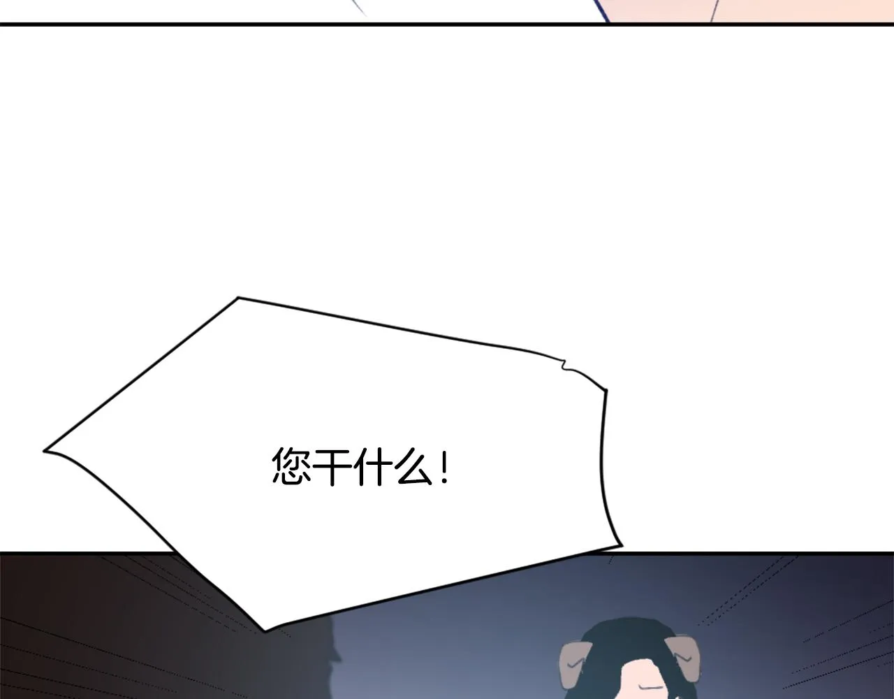 第50话 千钧一发 第71页