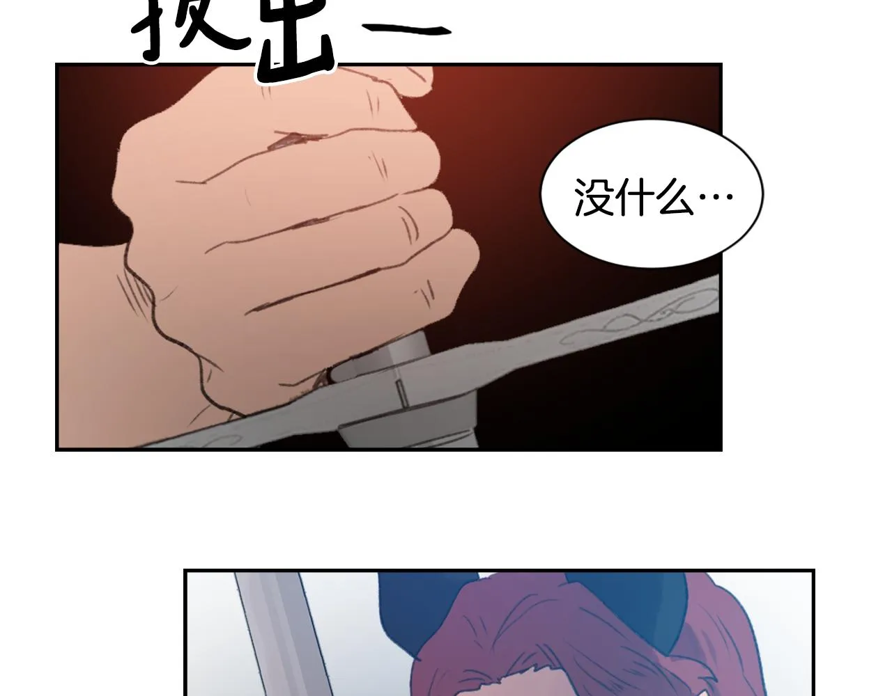 第50话 千钧一发 第73页