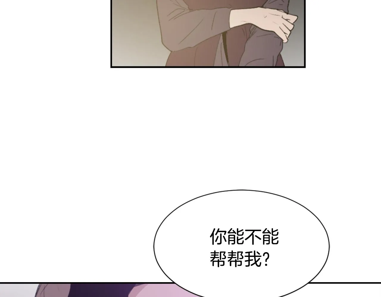 第50话 千钧一发 第79页