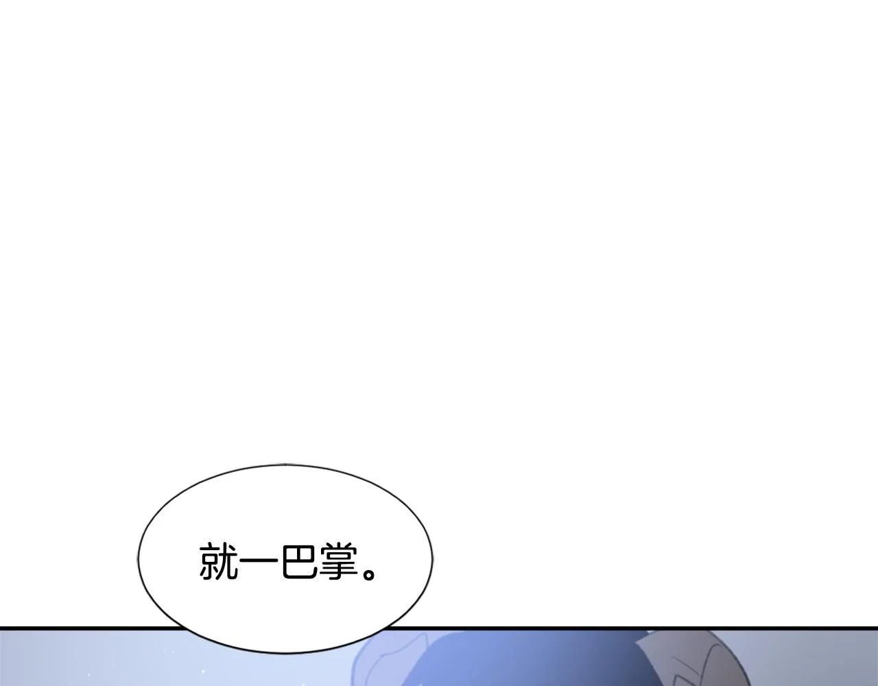 第50话 千钧一发 第85页