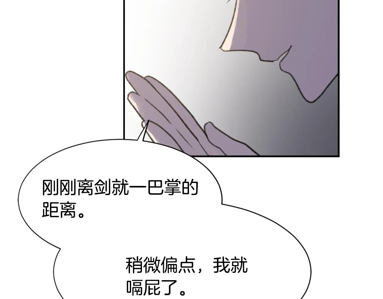第50话 千钧一发 第88页