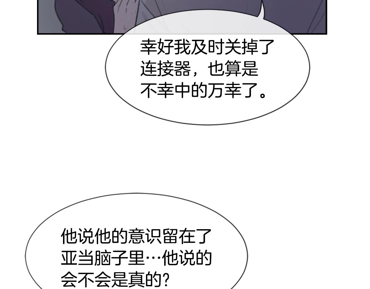 第50话 千钧一发 第95页