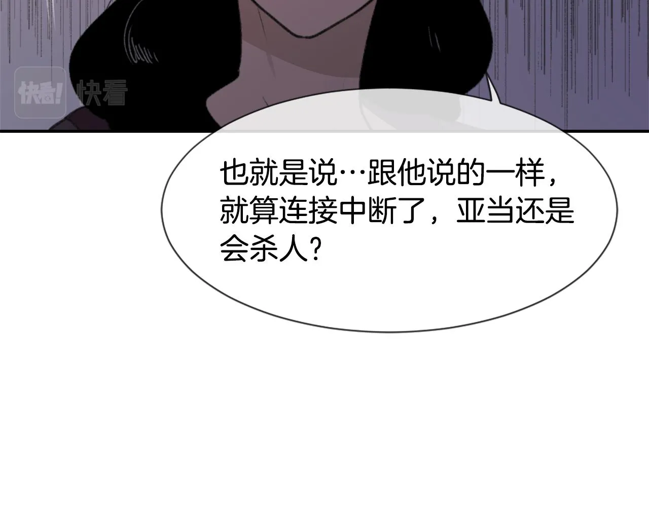 第50话 千钧一发 第98页