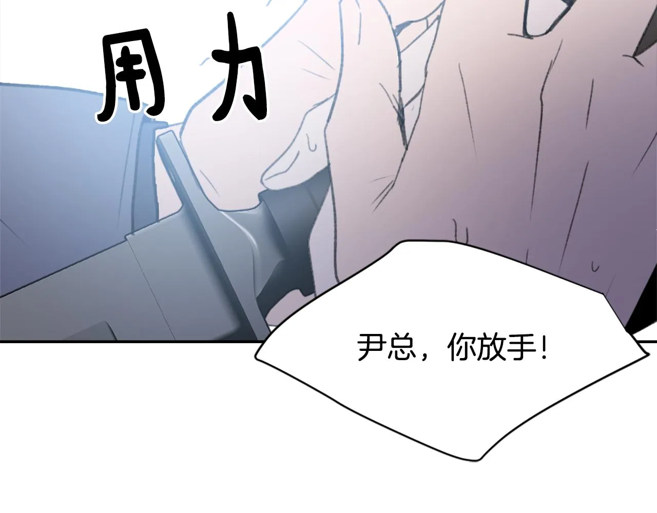 第50话 千钧一发 第106页