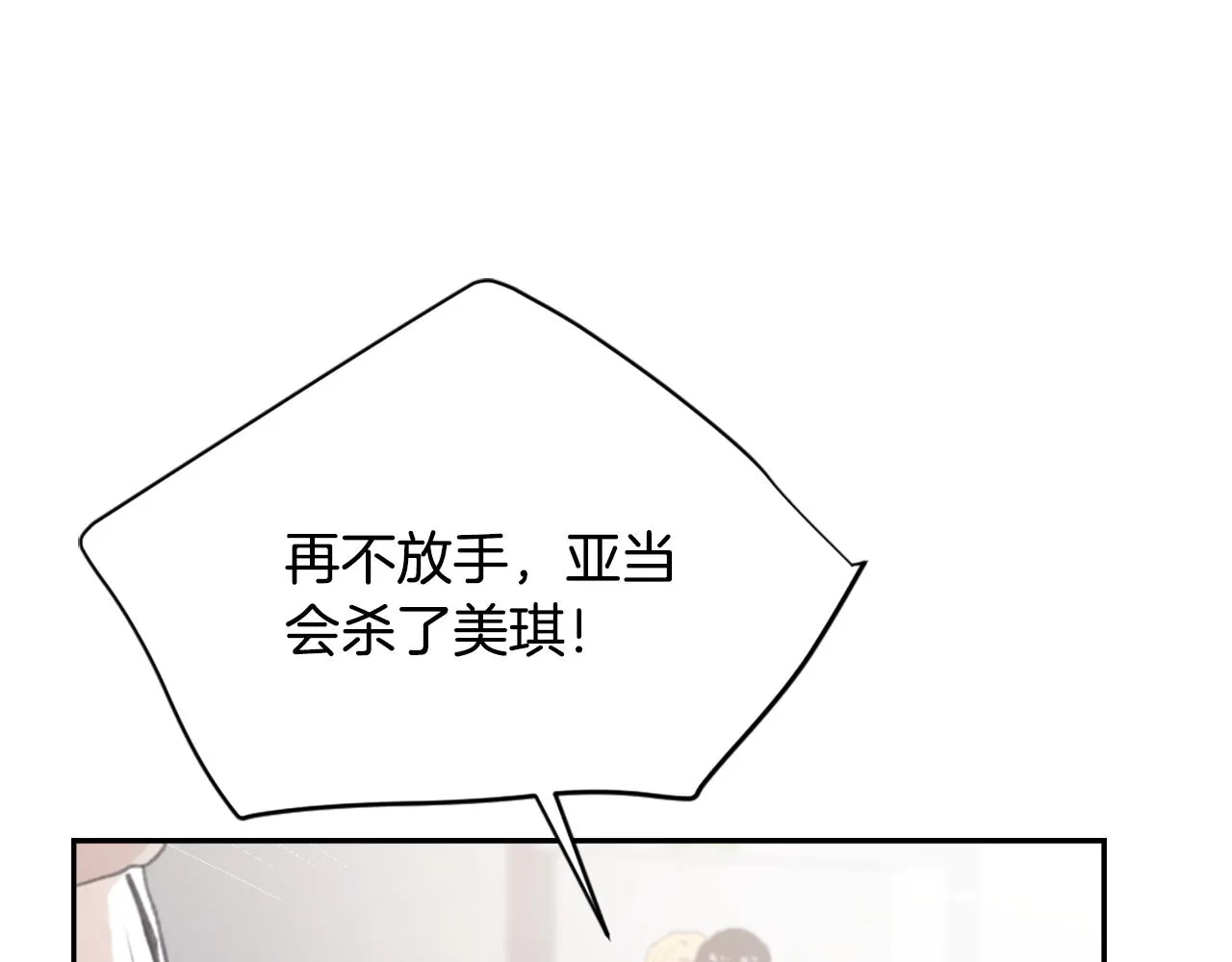 第50话 千钧一发 第107页