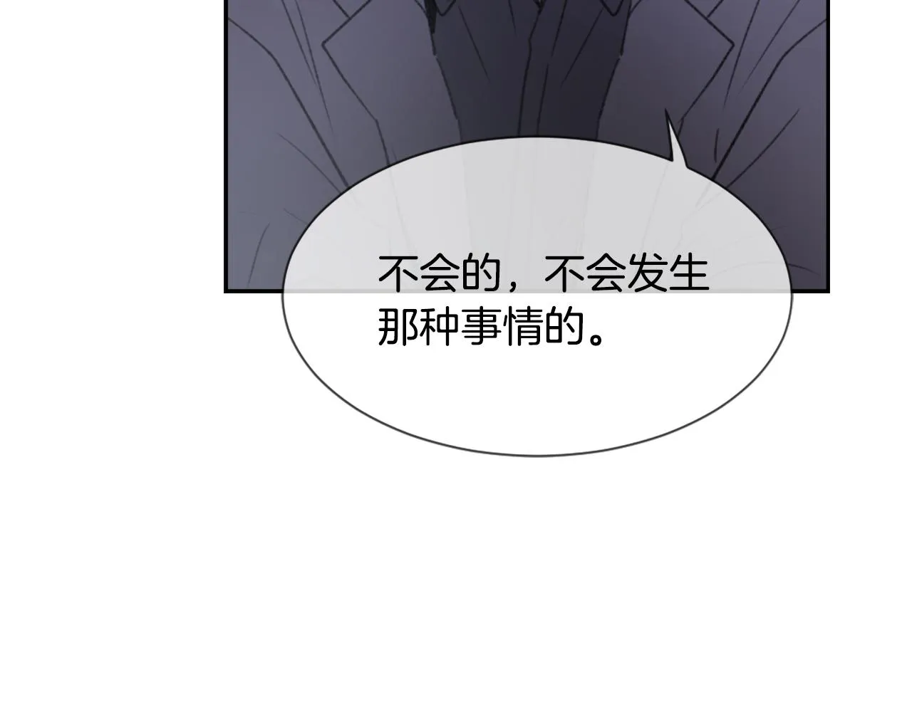 第50话 千钧一发 第110页