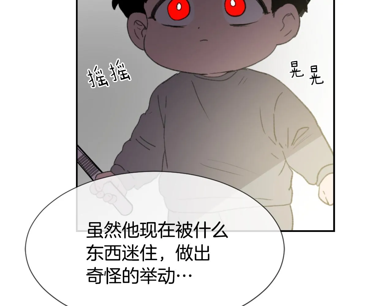 第50话 千钧一发 第117页